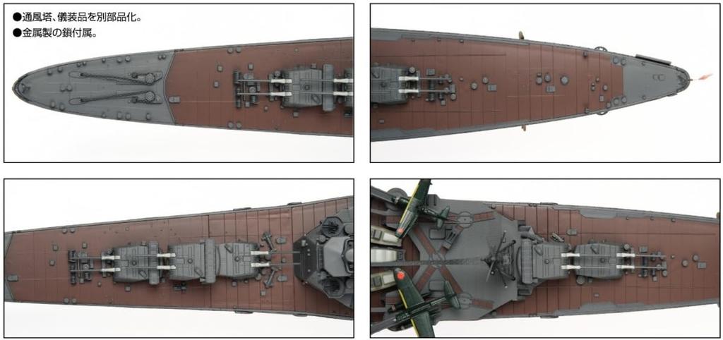 Aoshima Bunka Kyozai Stahl-Schlachtschiff Japanische Marine Schwerer Kreuzer Takao 1942 Retake 1/350