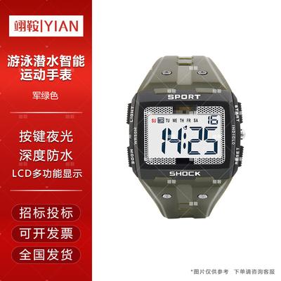 Yi'an TPW 50M Wasserdichte Leuchtende Digitale Sportuhr