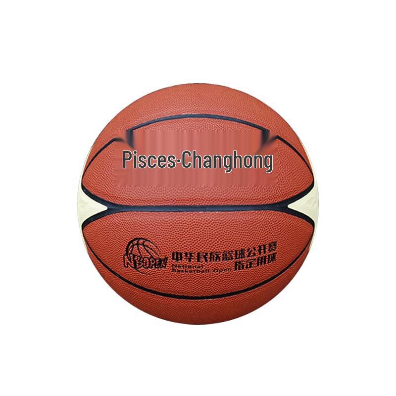 Double Fish BH737A Basketball