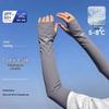 Unisex UPF50+ Anti-UV Ice Nylon Cycling Sleeves: Breathable, Elastic Sun Protection for Summer