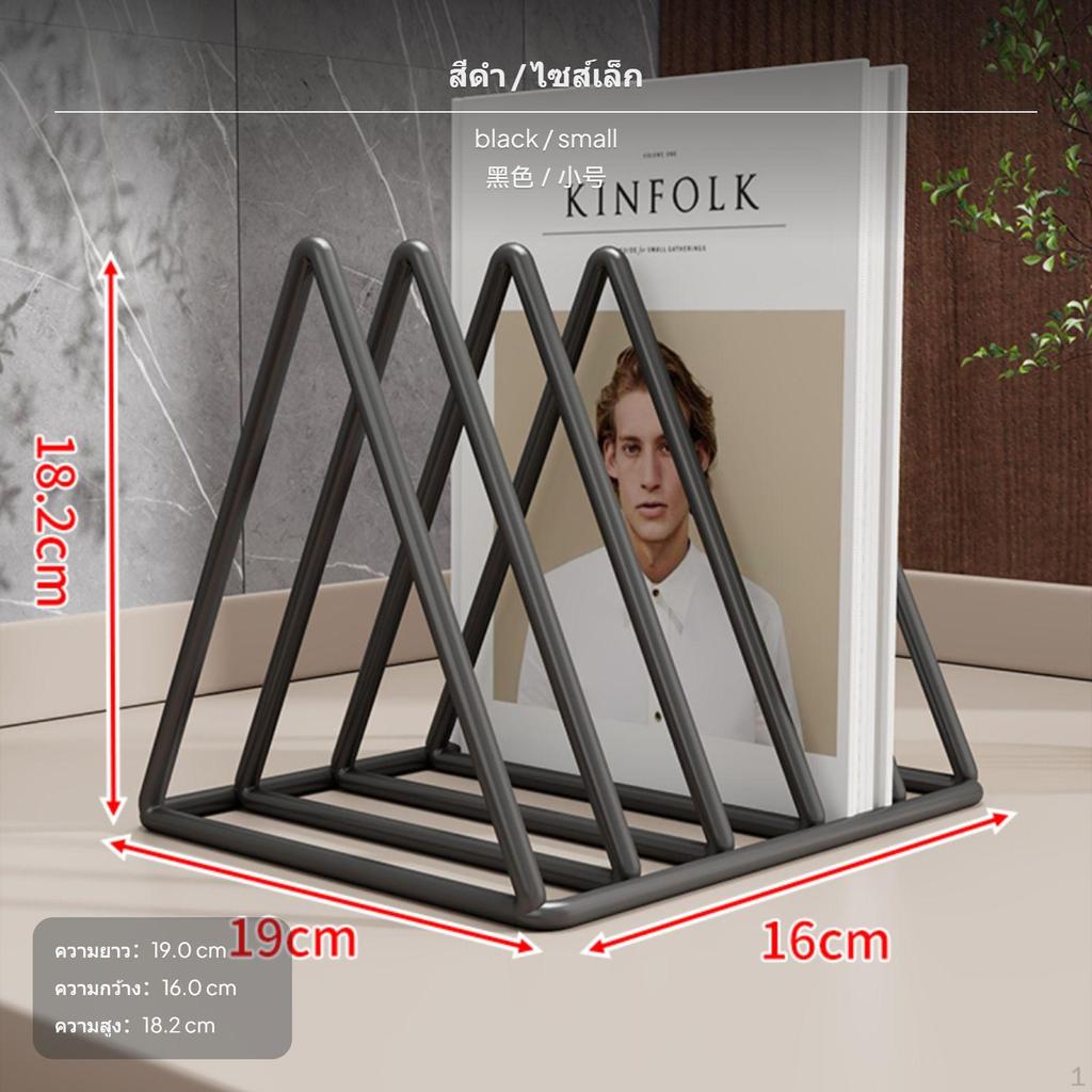 2Pack Iron Triangle Desk book storage rack, Minimalist Magazine Holder, Open