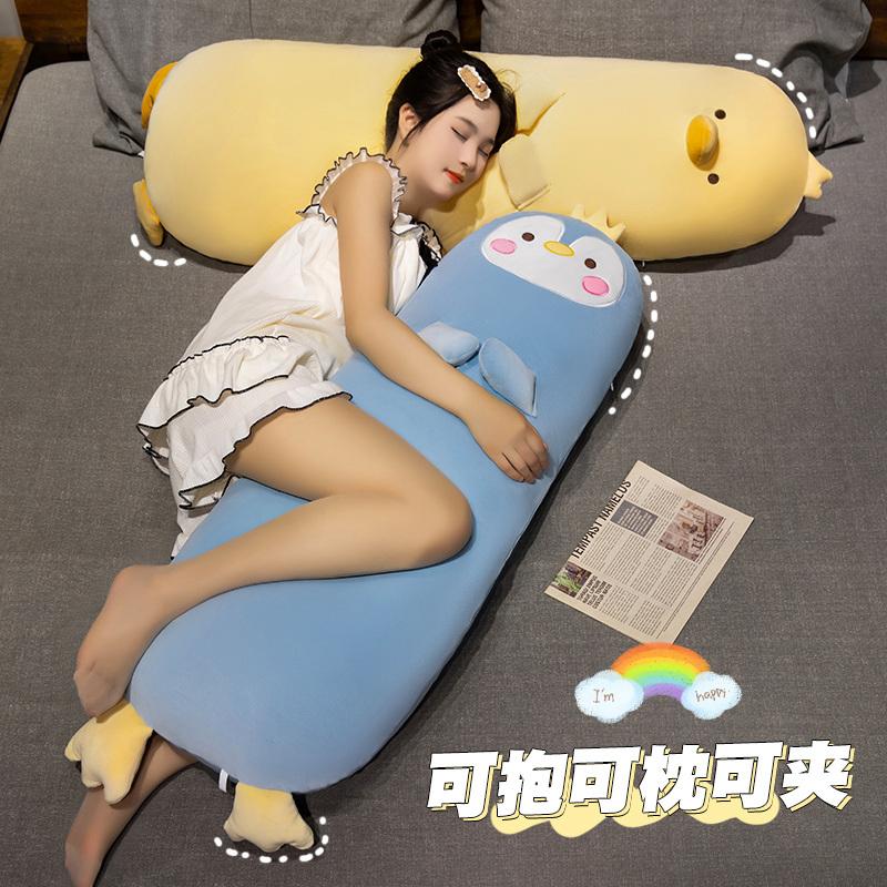 70~120cm Soft Duck Long Pillow Cartoon Animal Plushie Sleeping Support Birthday Gift for Kids and Adults