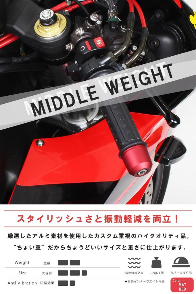 POSH FAITH Motorcycle Supplies Handlebar End Middle Weight Bar End