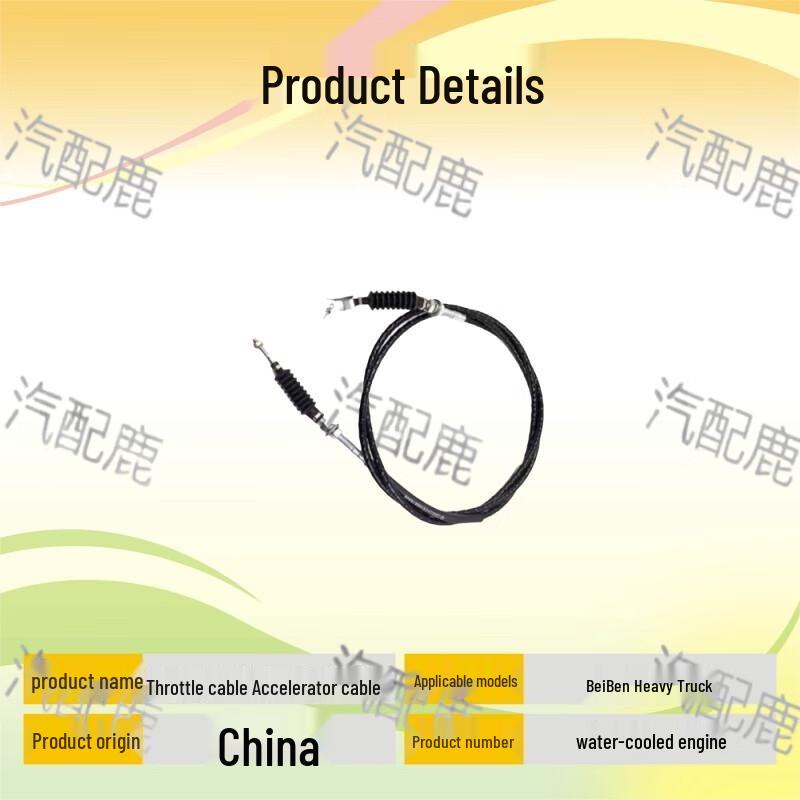 Weichai Engine Throttle Cable for Beiben Heavy Trucks