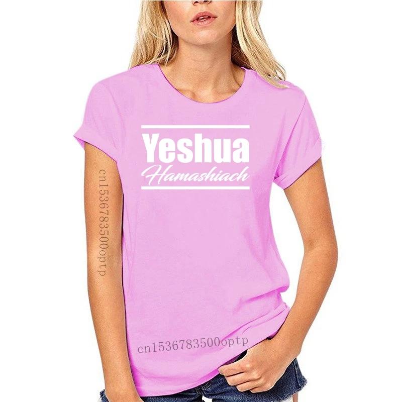 New Clothing Yeshua T Shirt Messianic Hebrew Israelite YHWH Elohim Torah 9821