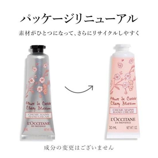 LOCCITANE Cherry Blossom Soft Hand Cream 30mL Moisturizing
