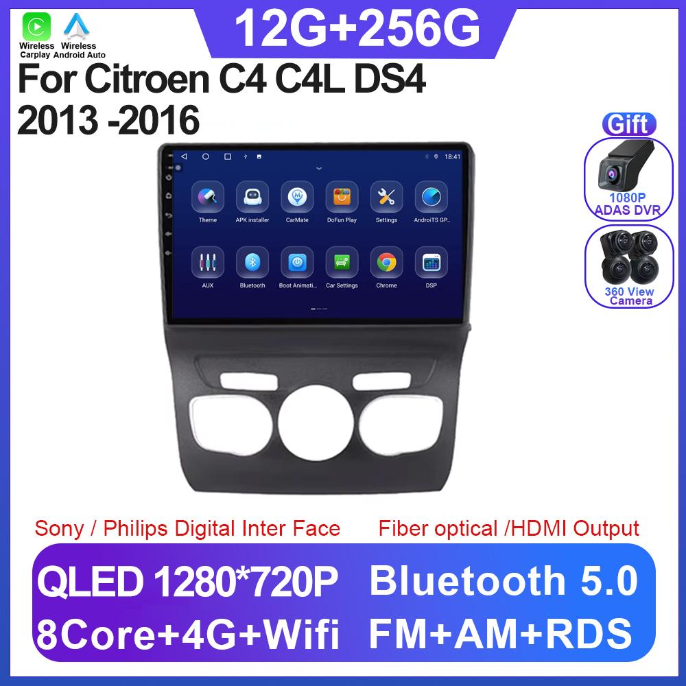 Android 14 For Citroen C4 C4L DS4 2013 -2016 Carplay Car Radio DVD Multimedia Player Stereo Head Unit GPS Navigation NO 2 DIN