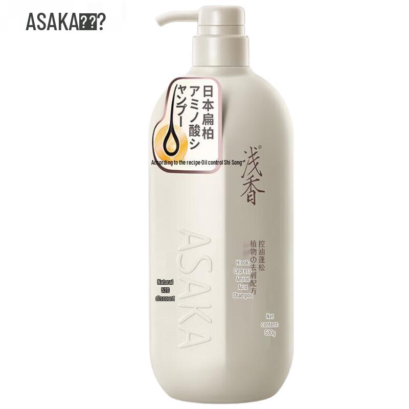 ASAKA Hinoki Amino Acid Volumizing Oil Control Shampoo
