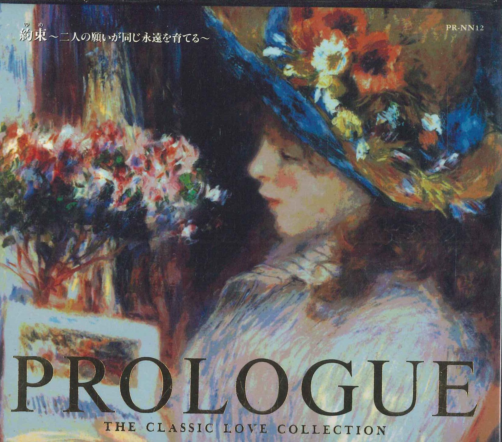 

CD - Prologue: Promise -Our two wishes n PRNN12 POLYDOR 1993 Japan Classical Used