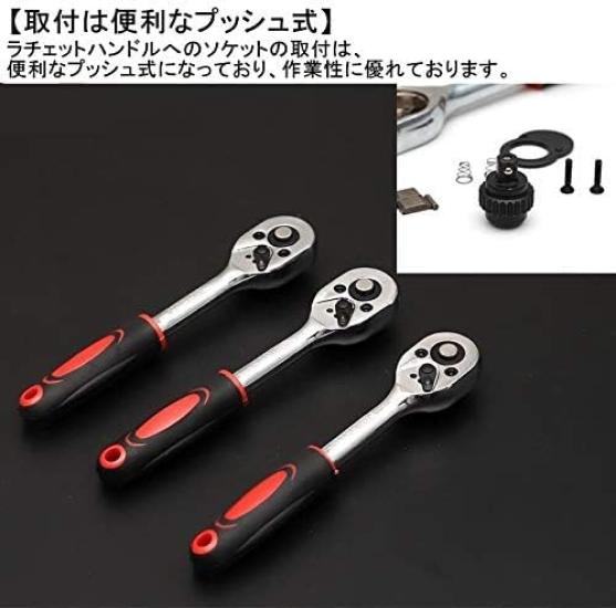 Socket Wrench and Ratchet Wrench Set with Automotive Repair 45 for Car Bicycle and DIY 46-Piece 6.3mm (1/4") Drive, Tools, Gears, Maintenance,