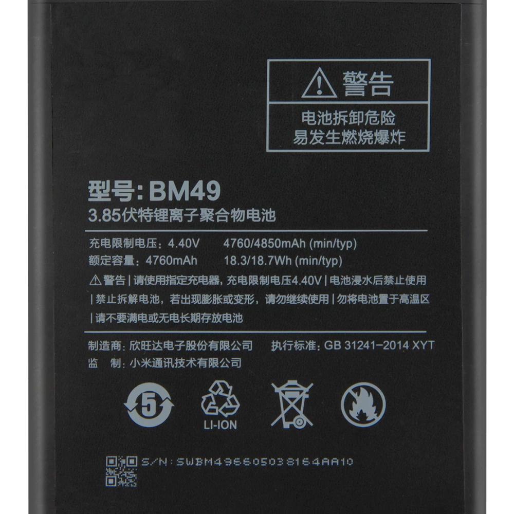 Original High Quality BM49 Battery For Xiaomi Mi Max 4850mAh