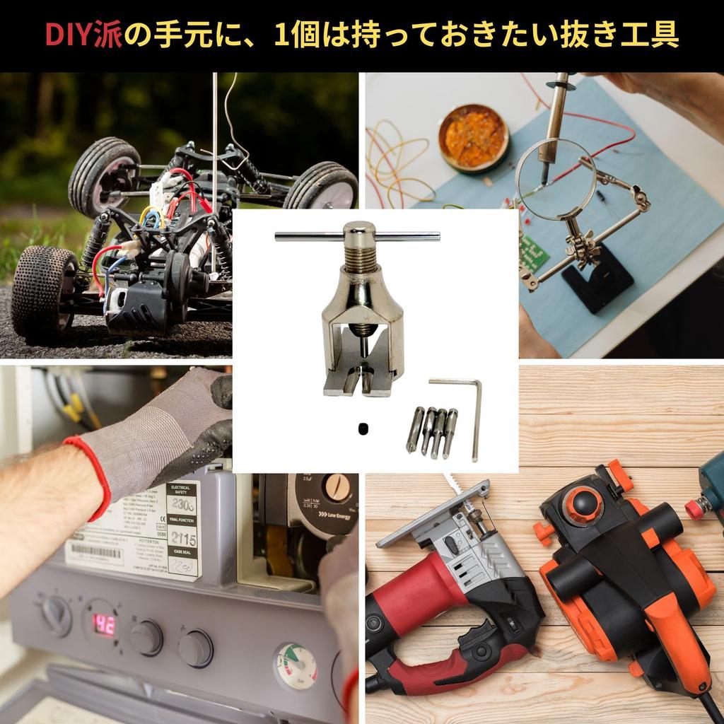 CIWS Pinion Gear Puller Remover for Mini 4WD Small Door Lock Actuator Motor (Large 1pc)