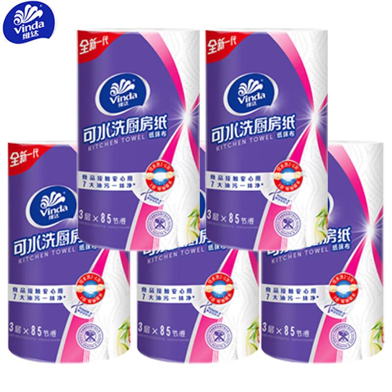 Vinda V9300 3-Ply Washable Kitchen Roll Paper