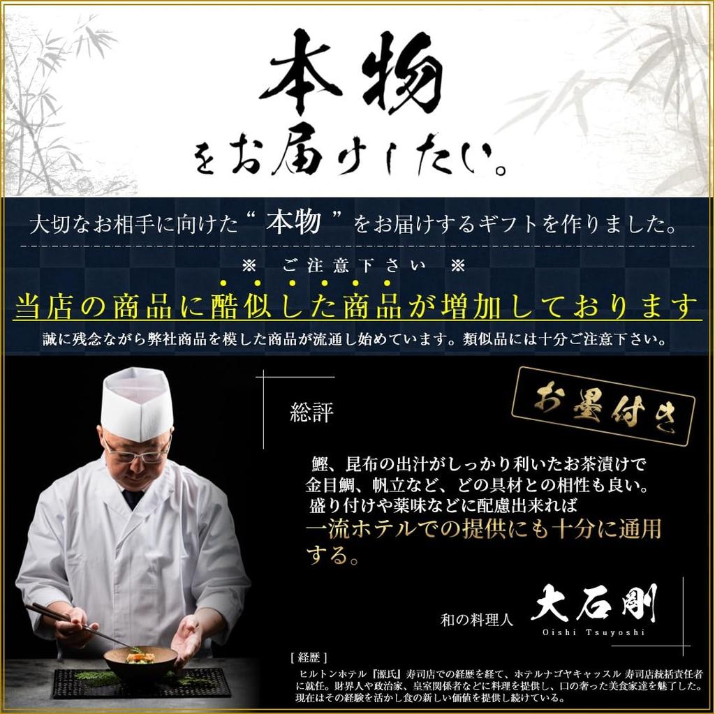 Megumi Chaya Ochazuke Gift Midyear Gift Red Silver Kishu Nankou 1 Meal of 4 Bag [_"Irodori"_/4 meals/Izu Shimoda_Splendid Snapper, Salmon, Scallops,