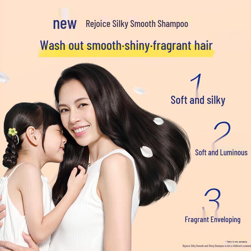 Rejoice Smooth & Shiny Shampoo