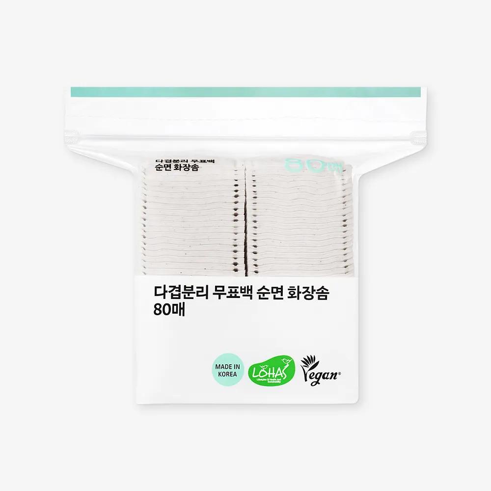 OLIVEYOUNG Multi Layers Natural Cotton Puff (80P)