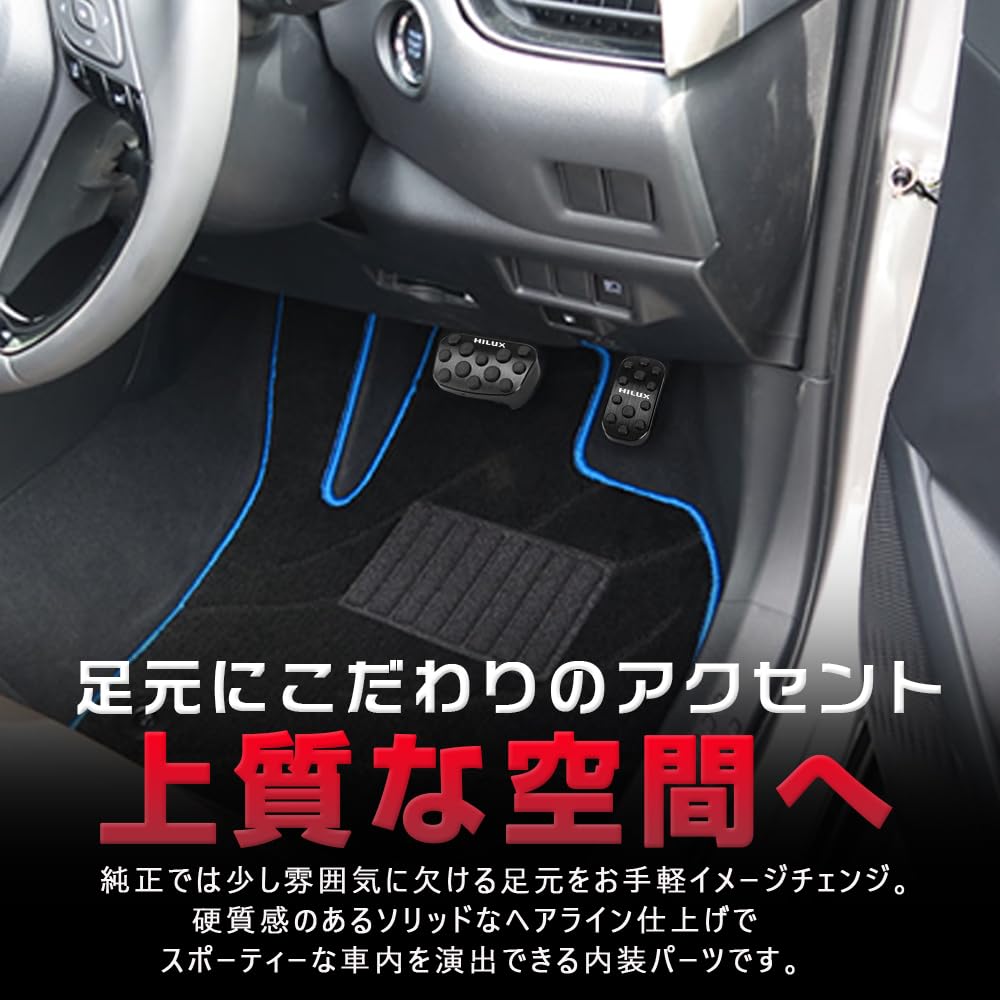 KOKATO Compatible Toyota Hilux GUN125 Series Aluminum Pedal Cover, Brake Pedal, No Tools Required,