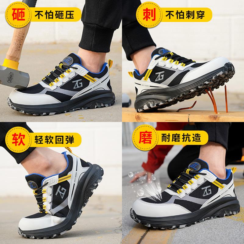 Men's Four-Season Breathable Safety Shoes, Anti-Impact, Anti-Puncture, Wear-Resistant Safety Work Shoes