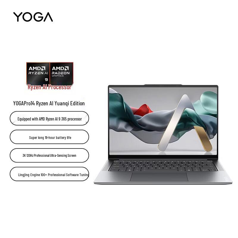 Lenovo YOGA Pro 14 AI Laptop (CN version)