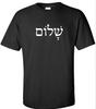 Shalom T-Shirt Funny Jewish Israel Hebrew Peace Tee Shirt Black White S-5XL