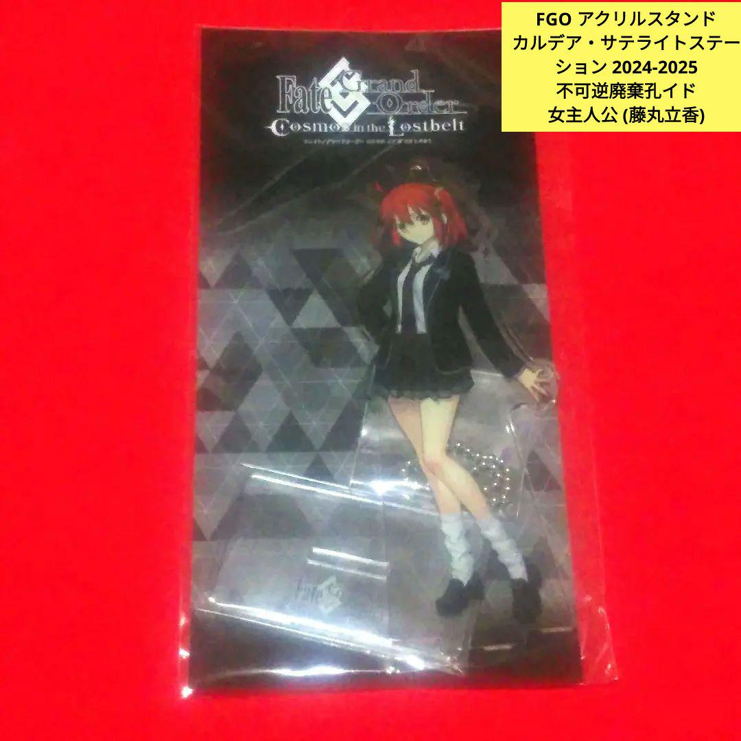 

[USED] FGO Irreversible Disposal Hole Id Acrylic Stand Female Protagonist Ritsuka Fujimaru