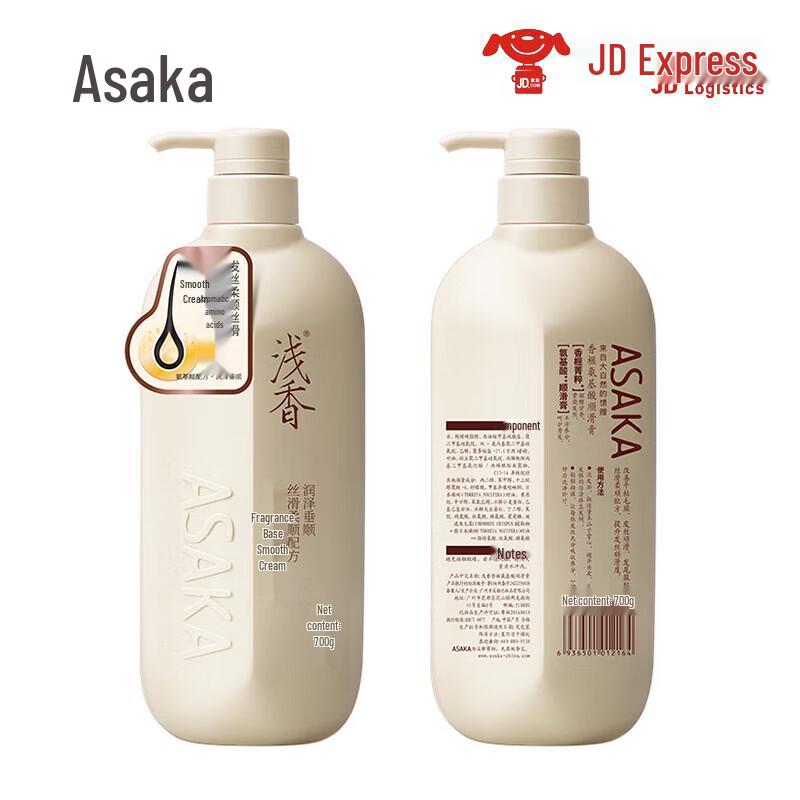 ASAKA Japanese Amino Acid Personal Care Collection
