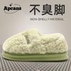 Apcans bag heel cotton shoes 2025 new thick-soled velvet indoor home warm and non-slip couple cotton shoes winter