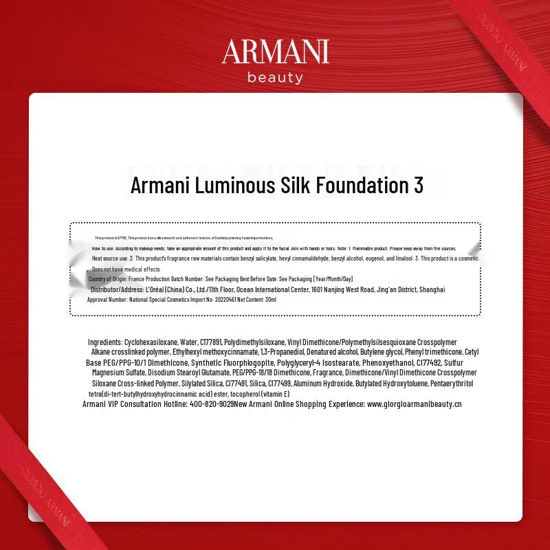 Armani Flawless Longwear Foundation