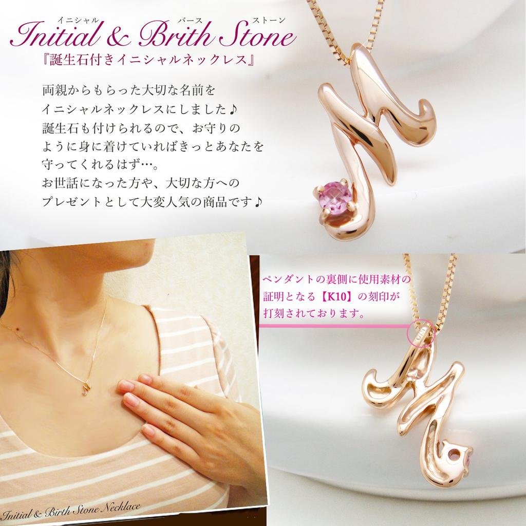 miwahouseki Initial Birthstone Pink Gold Alphabet Pink Tourmaline [Miwa Houseki] [M] Necklace, October,