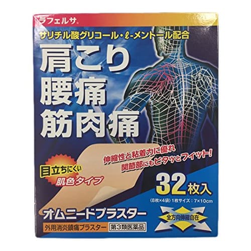 

[Category 3 OTC drug] Omnide Plaster, 32 sheets