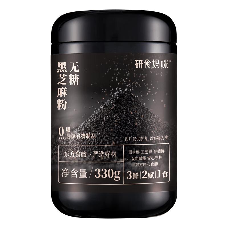 Yan Shi Ma Mi Sugar-Free Black Sesame Nutritional Products