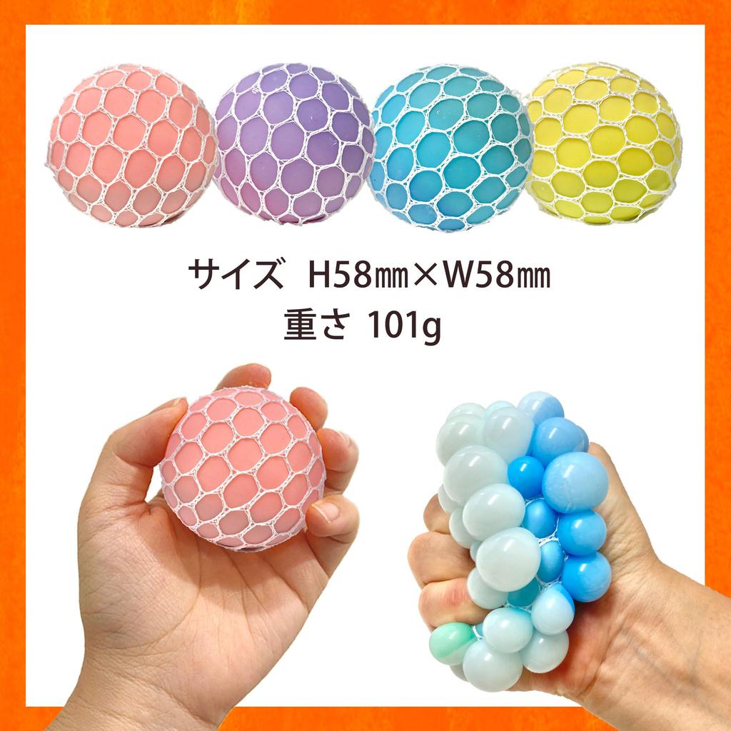 Squeeze Rainbow Stress Reliever Grape Balls, Stress Relief, Color-Changing Mesh Balls (Set of 4)