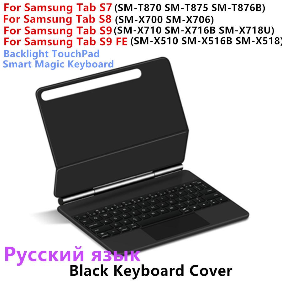 Magic Keyboard for Samsung Galaxy Tab S9 FE S10 FE S10 Lite 10.9" S9 S8 S7 11 Inch Smart Magnetic Case Backlight TouchPad Keypad