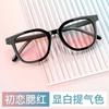 Blush Glasses Frame Female Sunscreen Can Be Equipped With Myopia Lenses Plain Flat Glasses Square Frames