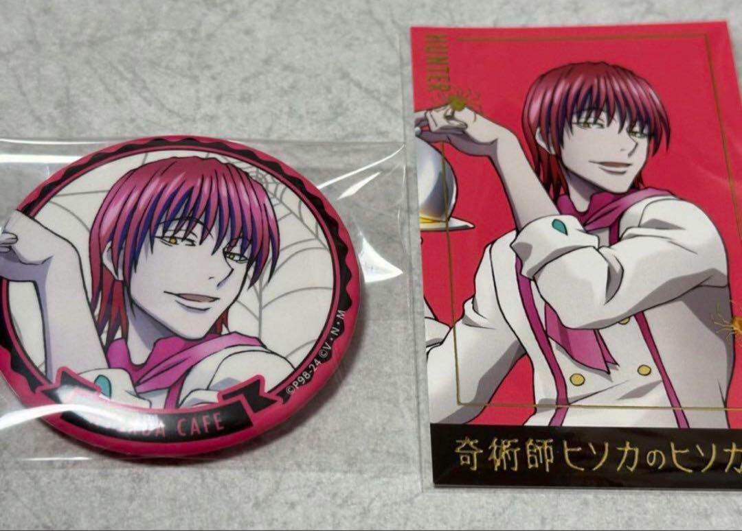 

[Б/У] Хисока Хисока Кафе Бонусная карта с фольгированием Волосы вниз Охотник х Охотник