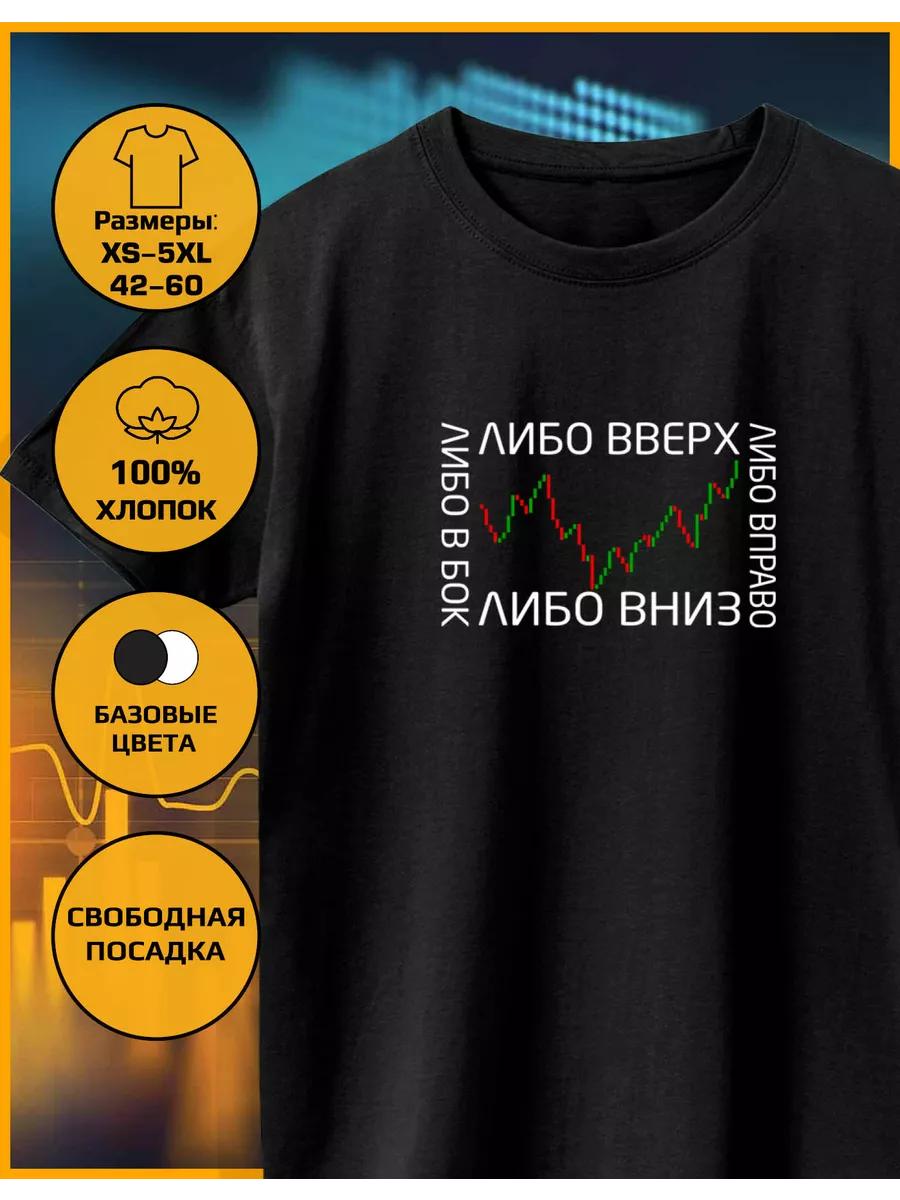 T-shirt printed Either up or down 2XL