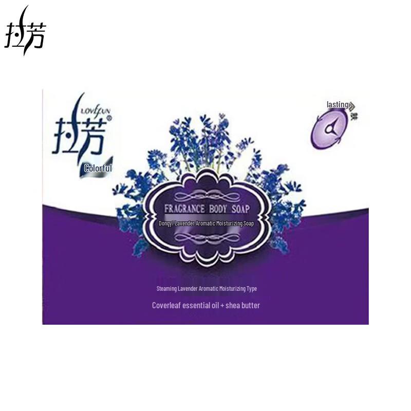 Lafang Lavender Scented Moisturizing Soap