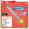 Bandai Shin Samurai Den YAIBA DX Raijin Sword & Raijin Ball