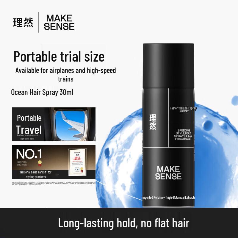 Li Ran Ocean Scent Quick-Dry Styling Hair Spray