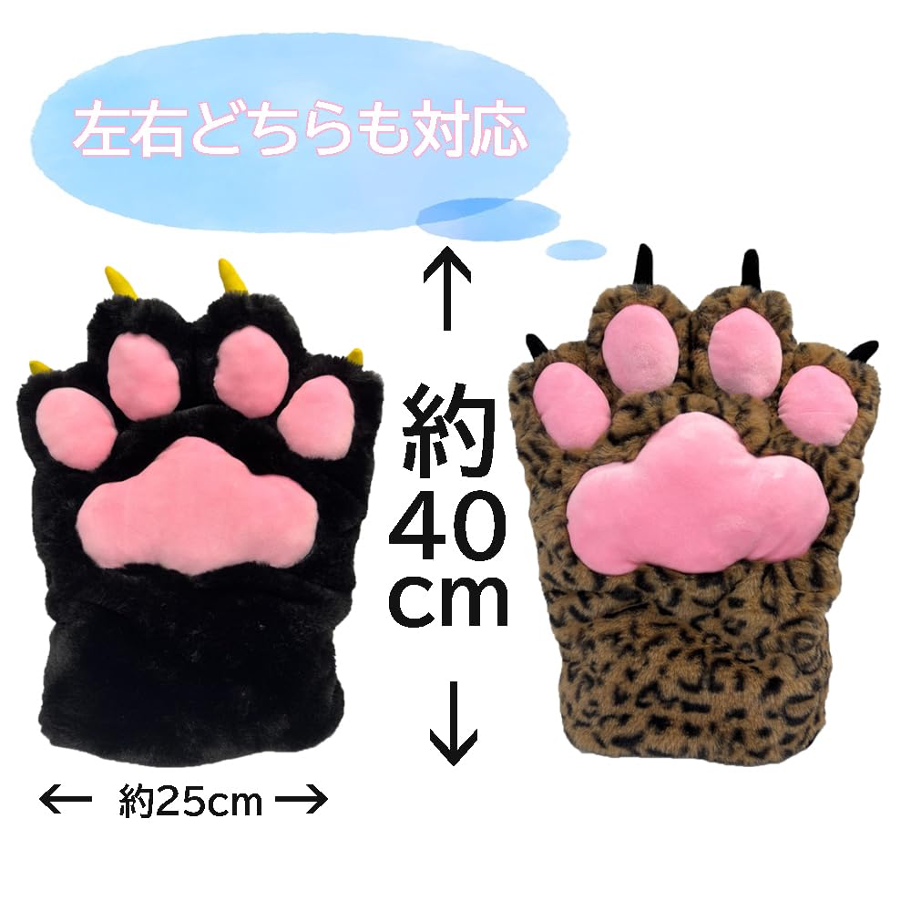 Neko Punch Handschuh Großes Plüschkissen Lustiger Gegenstand Ca.. 40 cm (Schwarz)