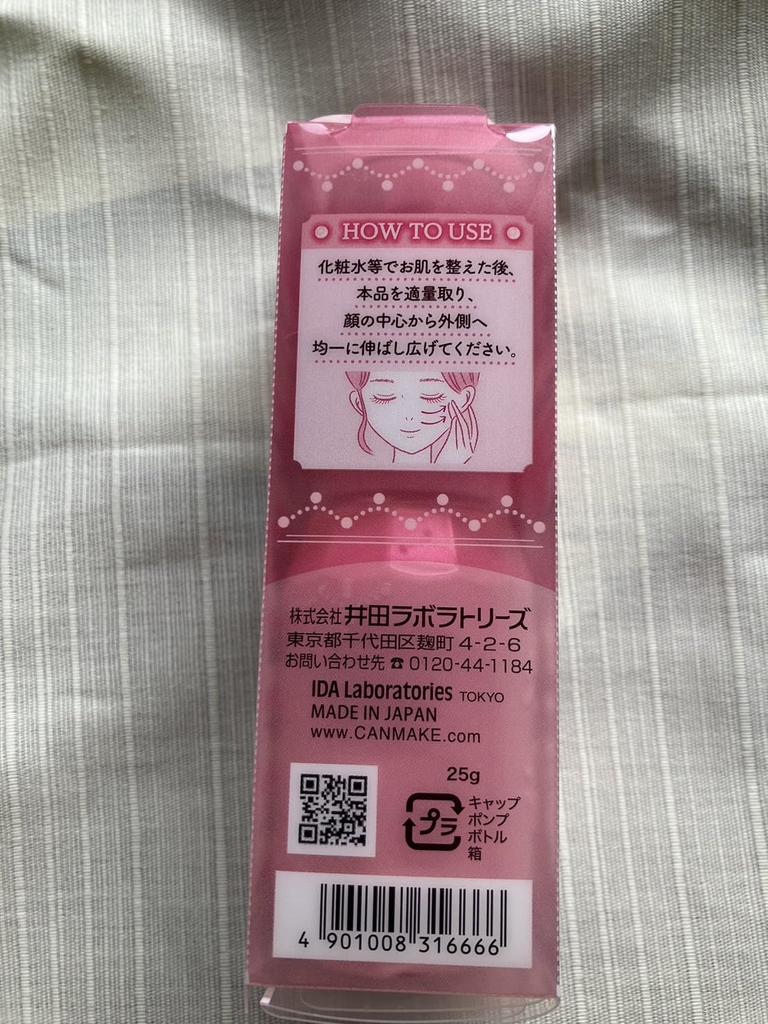 Canmake Base de Teint Moist Prism Sweet [Prévente] (02 Rose, Régulier)