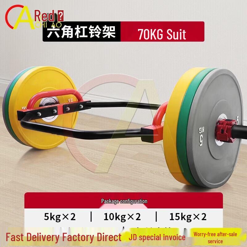 Chiao Professional Hex Barbell Bar - 70kg