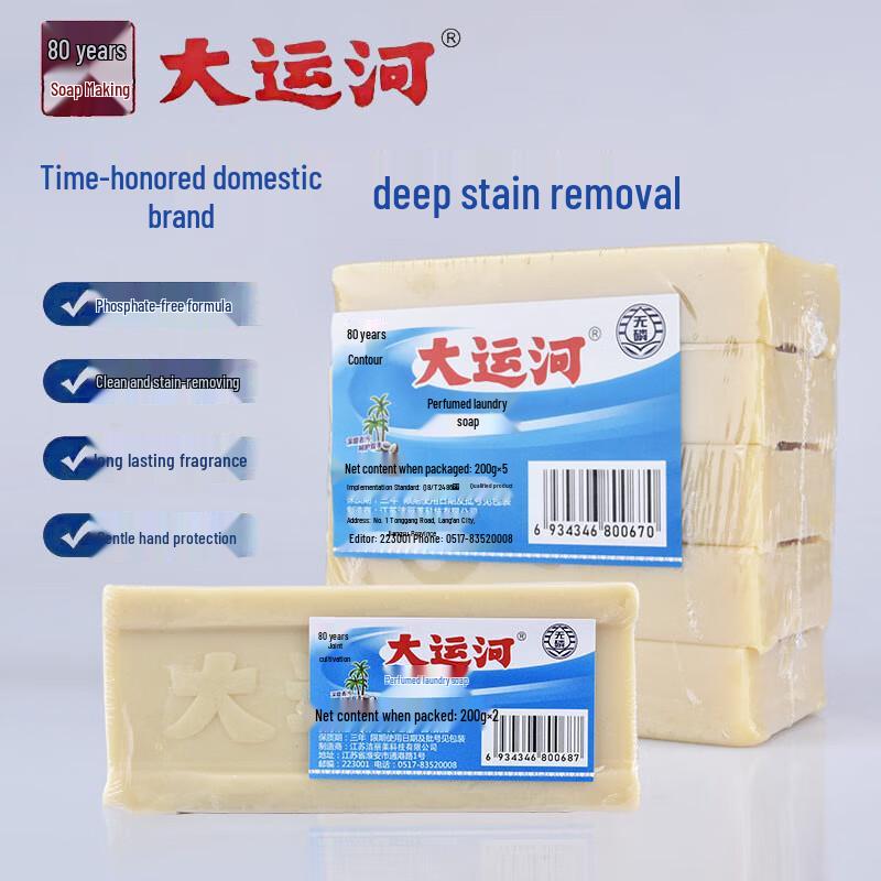 Grand Canal Herbal Fragrance Laundry Soap Bars (200g x 5 Bars x 3 Packs)