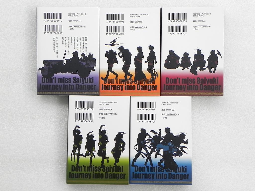 Saiyuki Bunko Edition Comic Volumes 1-5 Set (ID Comics ZERO-SUM Comics)