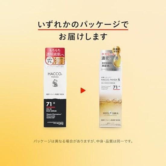 Hakkou Panda Fermented Oil-In High Concentration Beauty Serum 30mL Contains 71 Rice Liquid Sensitive Skin Dry Moisturizing Pores Made Japan