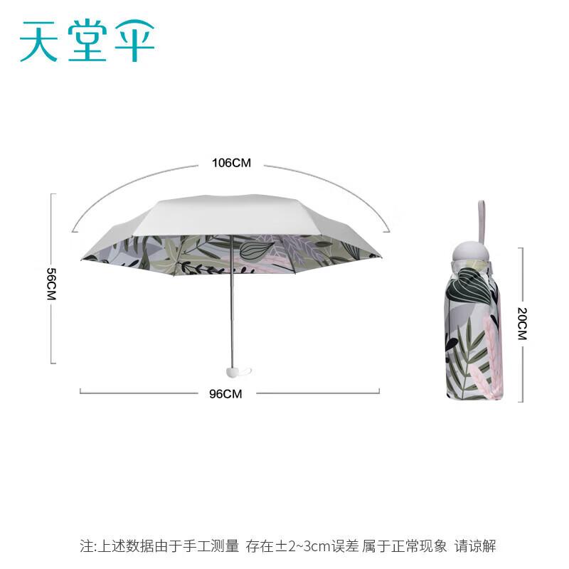 Tiangtang Anti-UV Five-Fold Portable Parasol