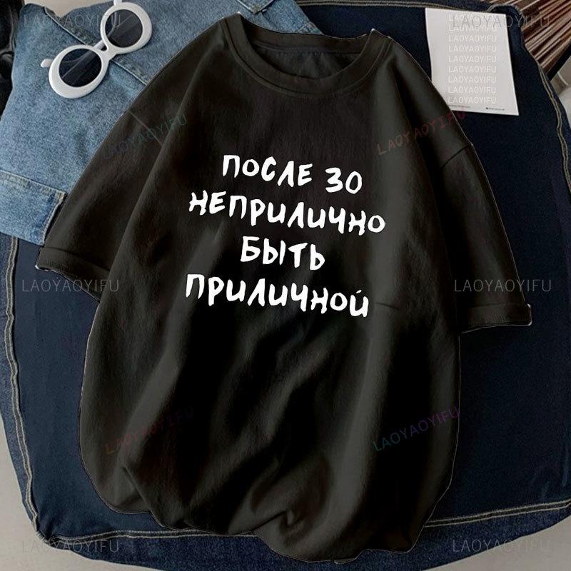 Russian Inscriptions Letter Women Cotton Tshirt Tops Summer Fashion Vintage Casual Cool Women Men Tshier Commuter Ropa Mujer