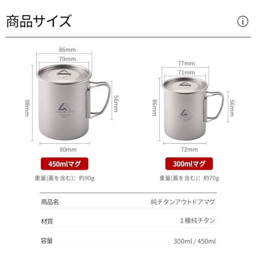 HIKING LIFE Titanium Cup, Titanium Mug, Titanium Tumbler with Lid, 300ml/450ml Capacity, Suitable for Open Fire, Includes Storage Bag, Compact Storage