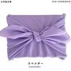 Furoshiki Large Size Three Widths Plain Approximately 100cm100cm Made Japan Original Ametamari Polyester Eco Bag Bigger Shopping Packaging Material
