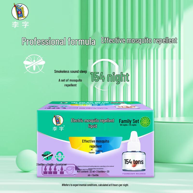 Lizi Electric Mosquito Repellent Liquid & Heater Kit